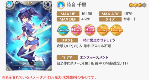 magireco_0428 - 5