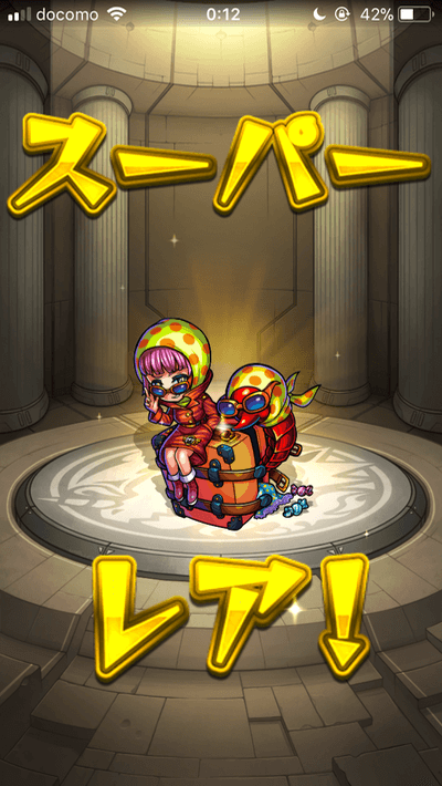 オーブ0ガチャ1日目アットメイン