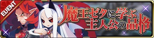 makaiwars - 3