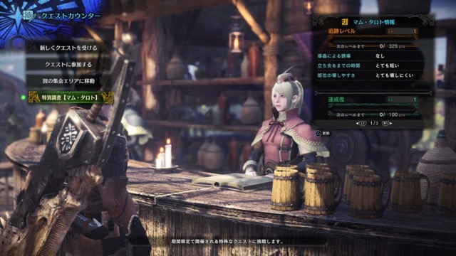 mhw - 11
