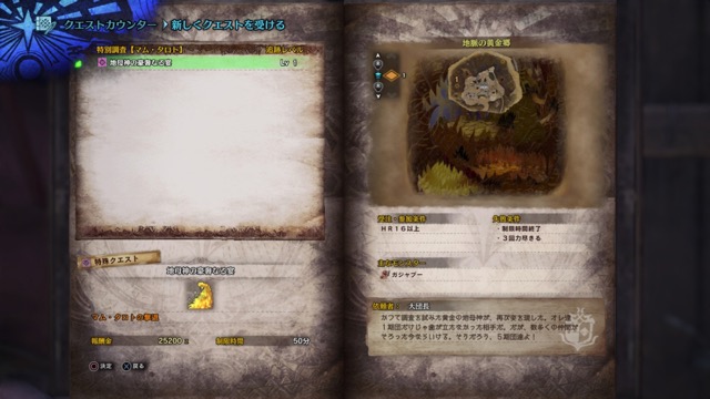 mhw - 21