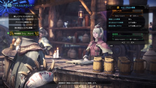 mhw - 22