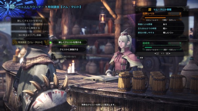 mhw - 25