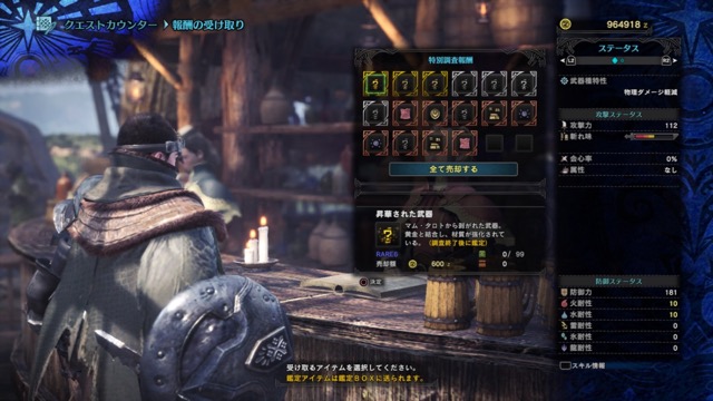 mhw - 26
