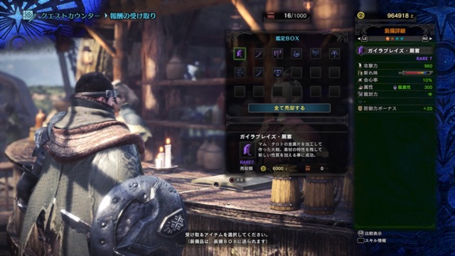 mhw - 27