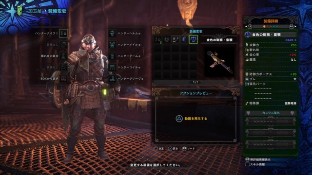 mhw - 28