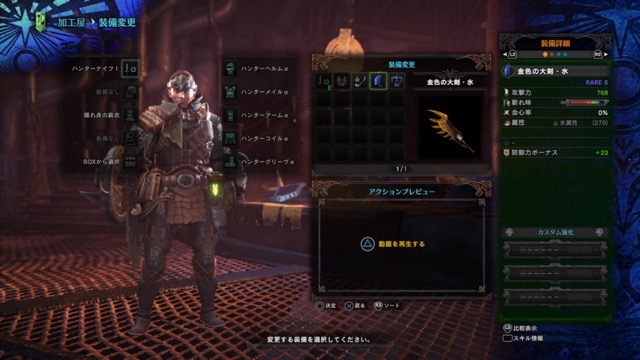 mhw - 29