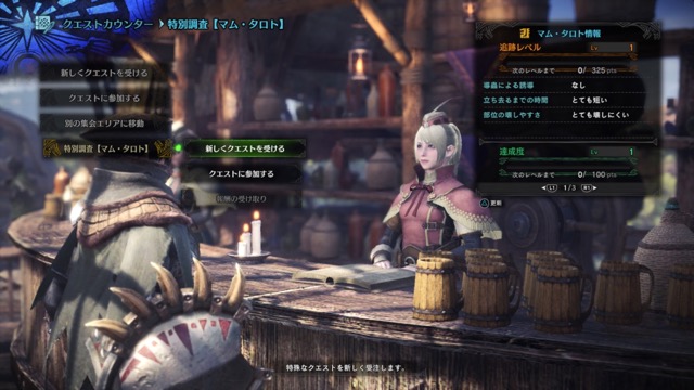mhw - 43