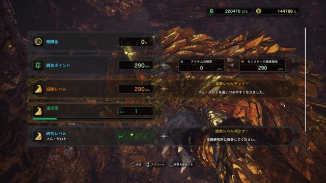 mhw - 44