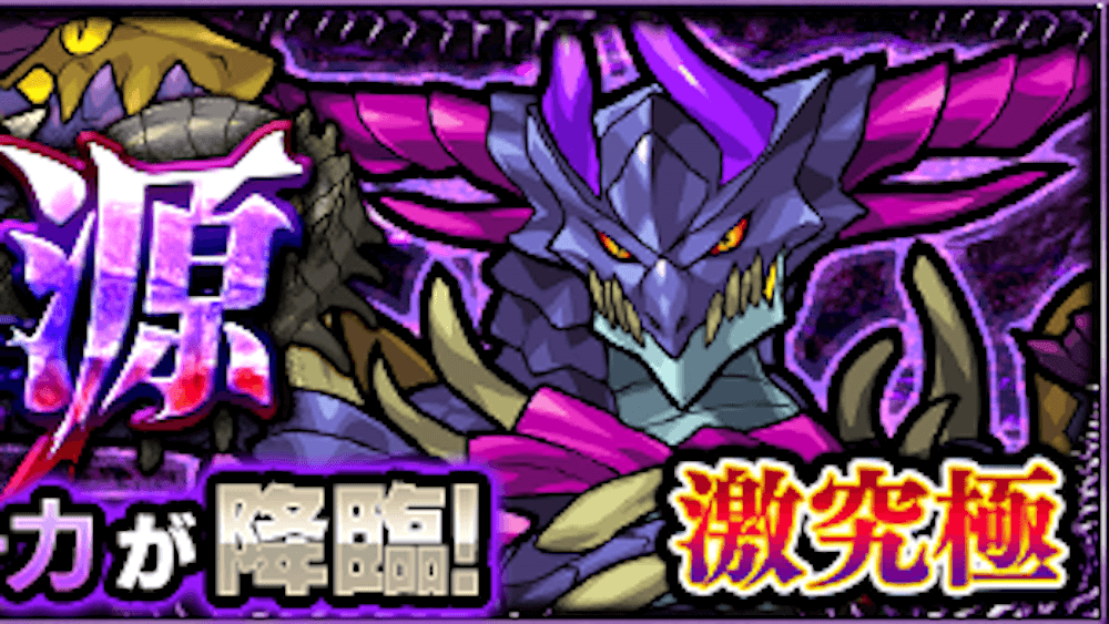 モンスト攻略 アジダハーカ 激究極 の適正キャラとギミックを紹介 Appbank モンスト攻略 アジダハーカ 激究極 の適正キャラとギミックを紹介 Appbank