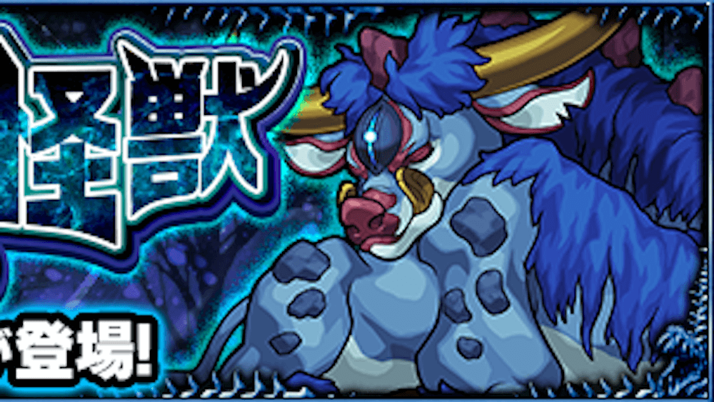 モンスト攻略 カトブレパスの適正キャラとギミックを紹介 Appbank モンスト攻略 カトブレパスの適正キャラとギミックを紹介 Appbank