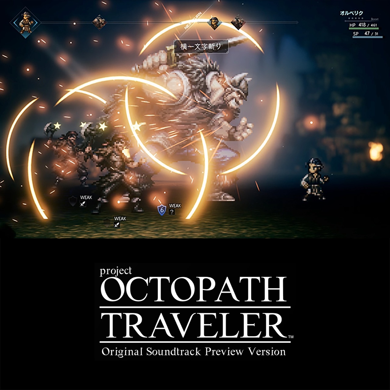 octopathtraveler - 3