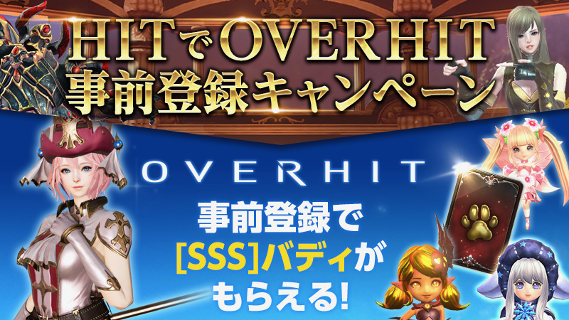 overhit - 16