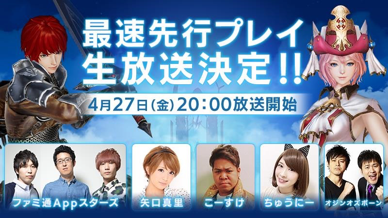 4月27日に『OVERHIT』国内最速先行プレイ生放送が配信決定!! ゲストにタレントの矢口真里さん