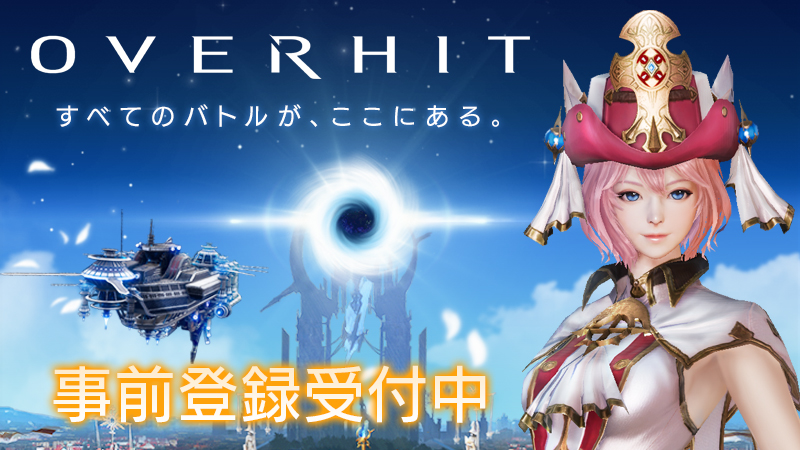overhito1