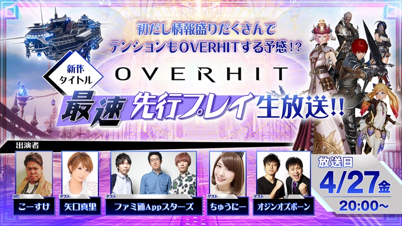 overhito4