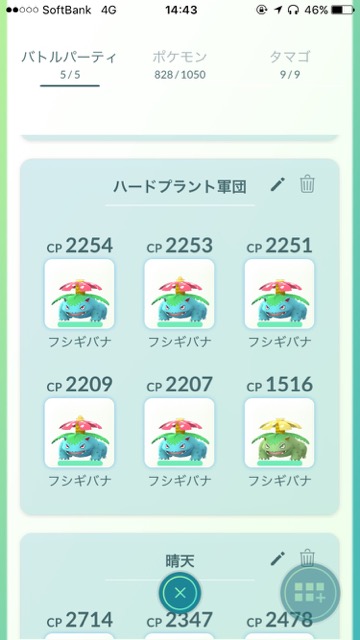 pokemongo0409 - 1