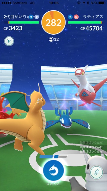 pokemongo0410 - 3
