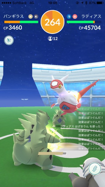 pokemongo0410 - 4