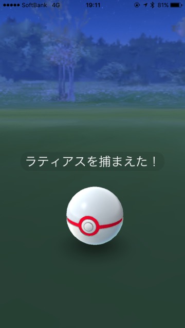 pokemongo0410 - 9