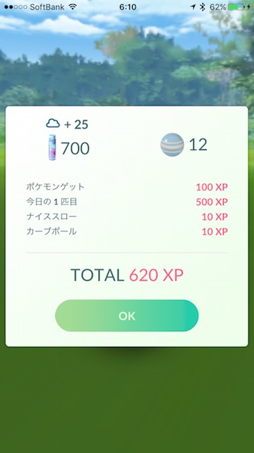 pokemongo0411 - 1