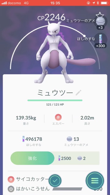 pokemongo0411 - 12