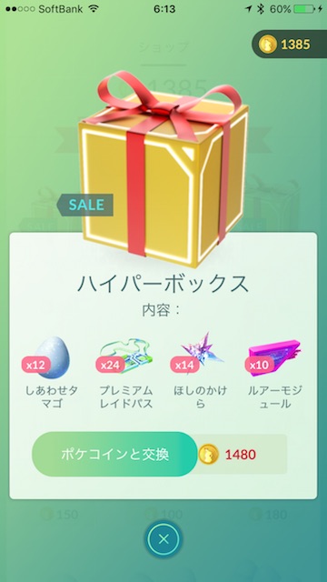 pokemongo0411 - 4