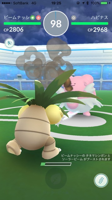 ポケモンgo ハードプラントvsソーラービームvsリーフブレード 最強のくさタイプは誰だ Appbank