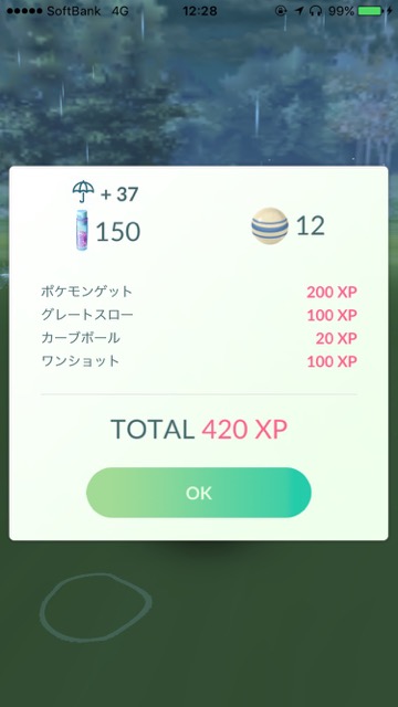 pokemongo0416 - 11