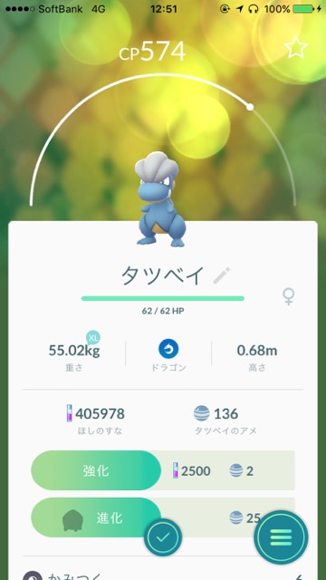 pokemongo0416 - 16