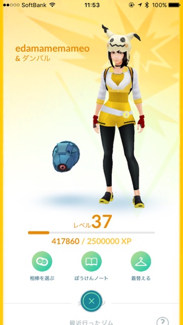 ポケモンgo メリープの色違いは何匹ゲットできたのか 4月のコミュニティデイをレポート Appbank