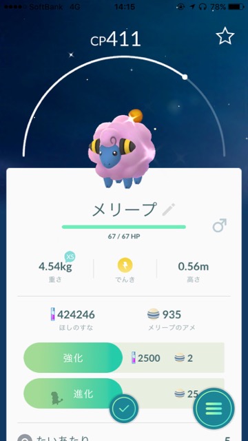 pokemongo0416 - 27