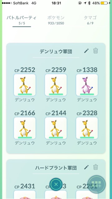 pokemongo0416 - 34