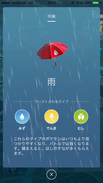 pokemongo0416 - 4