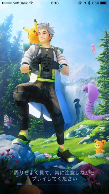 pokemongo0423 - 1
