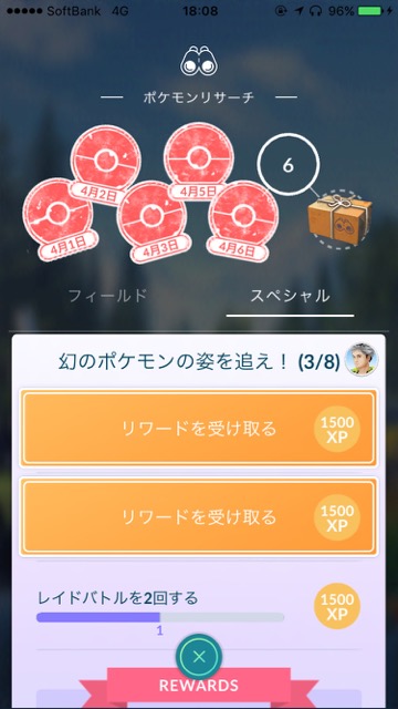pokemongo0423 - 11