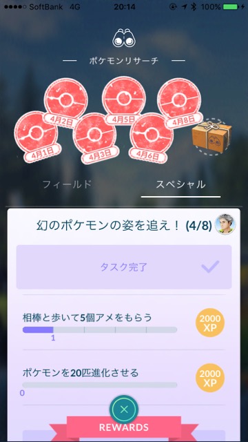 pokemongo0423 - 16