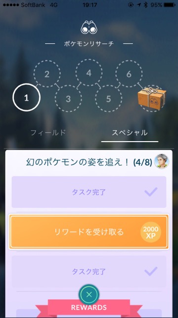 pokemongo0423 - 19