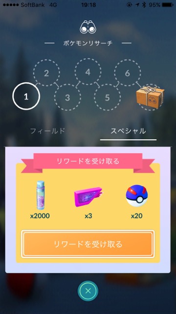 pokemongo0423 - 20