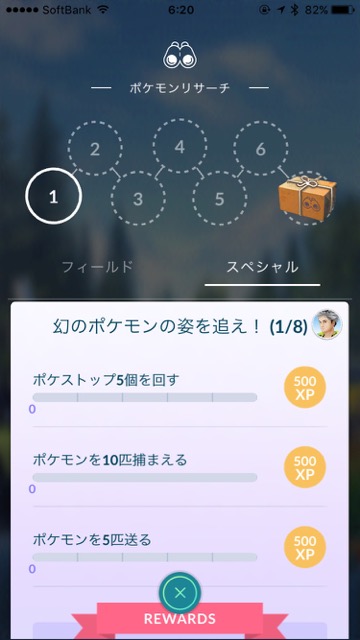 pokemongo0423 - 4