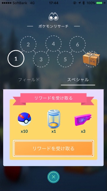pokemongo0423 - 7