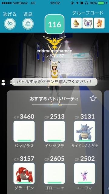 pokemongo0425 - 16