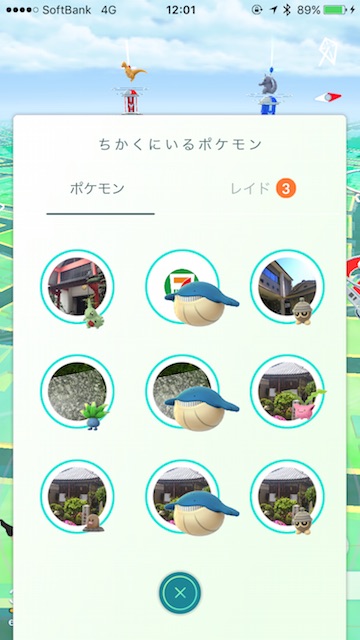 ポケモンgo バンギラスやホエルオーを簡単ゲット 図鑑埋めの大チャンスだ Appbank