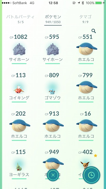 pokemongo0426 - 9