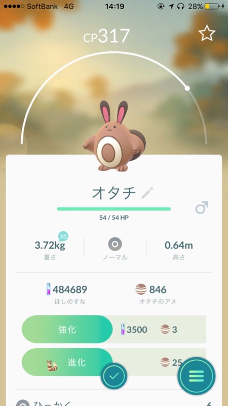 pokemongo_0429 - 10