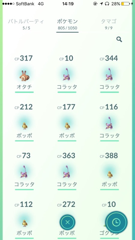 pokemongo_0429 - 11