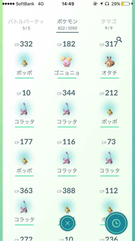 pokemongo_0429 - 12