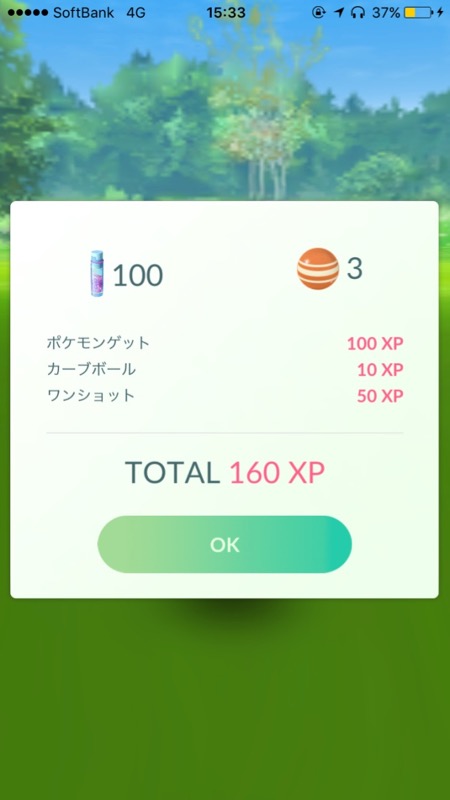 pokemongo_0429 - 14