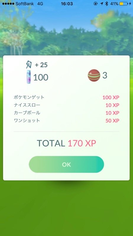 pokemongo_0429 - 16