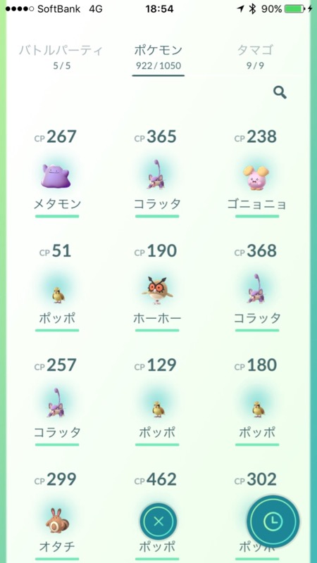 pokemongo_0429 - 19